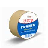 【鹿頭牌】PVS1N 48mm×18M PVC 可手撕 封箱膠帶