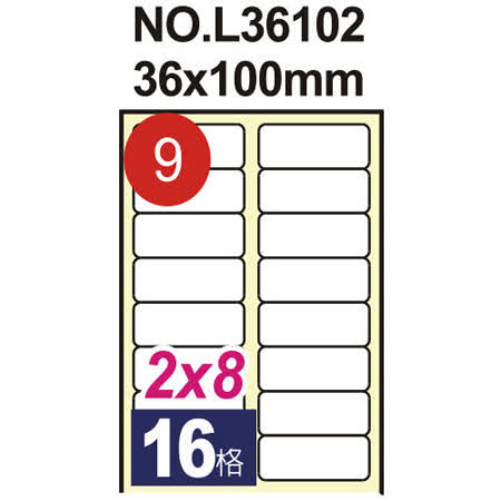 【鶴屋】#09 NO.L36102 電腦列印標籤紙/三用標籤 36×100mm/16格留邊 (20張/包)