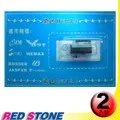 RED STONE for IR-804 優美UB STAR．堅美JM電子式打卡鐘墨輪(紫色/1組2入)