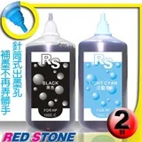 RED STONE for HP連續供墨機專用填充墨水100CC(黑色+淡藍色．二色一組)