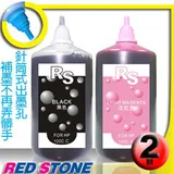 RED STONE for HP連續供墨機專用填充墨水100CC(黑色+淡紅色．二色一組)