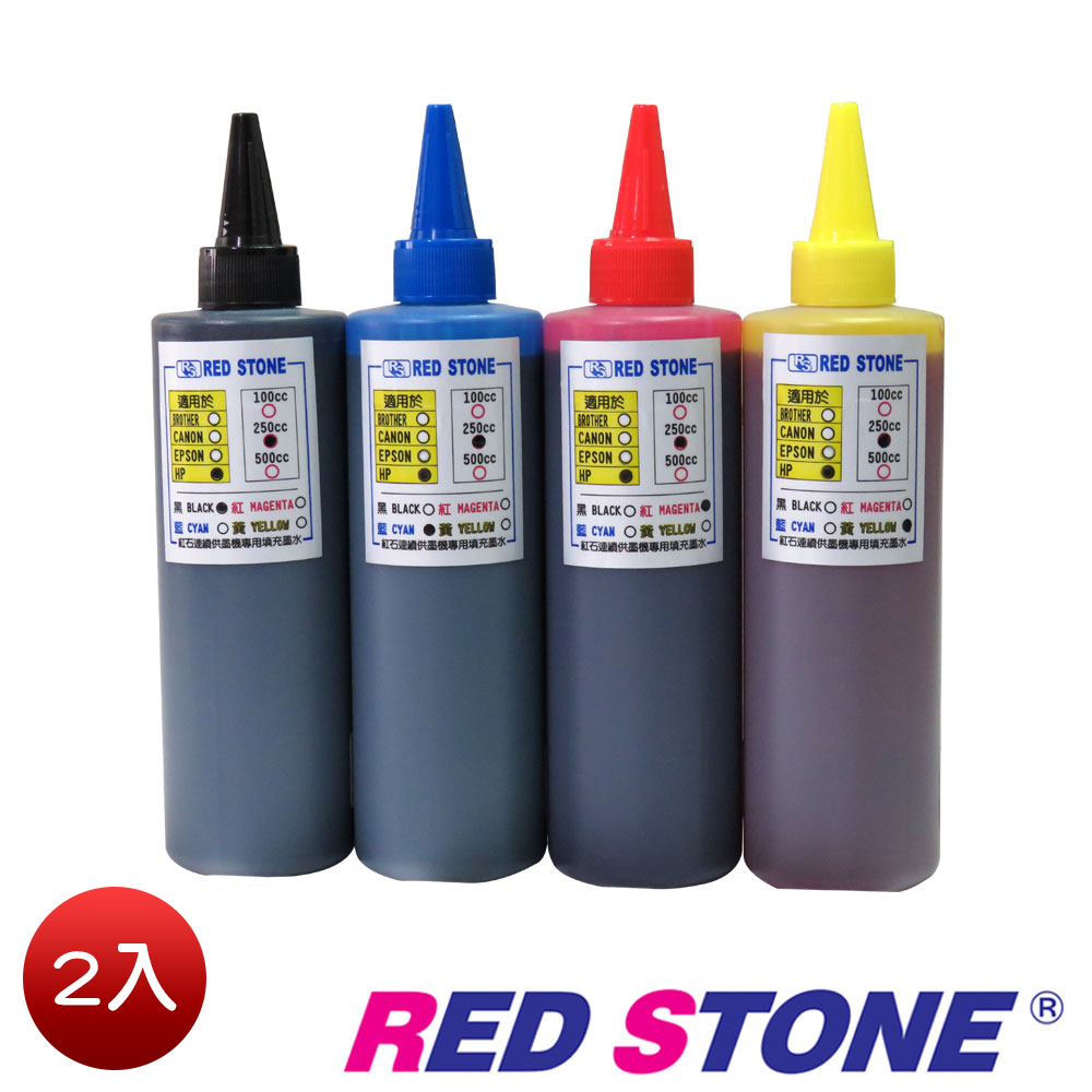 RED STONE for HP連續供墨填充墨水250CC(四色一組)/二組裝