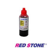 RED STONE for CANON連續供墨機專用填充墨水100CC(紅色)