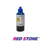 RED STONE for CANON連續供墨機專用填充墨水100CC(藍色)