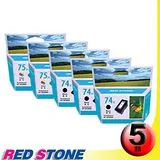 RED STONE for HP CB336WA+CB338WA環保墨水匣74XL+75XL三黑二彩