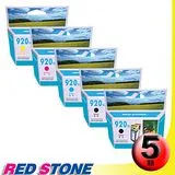 RED STONE for HP CD975A+ CD972A~CD974A墨水匣920XL二黑三彩