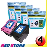 RED STONE for HP CH563WA+564WA環保墨水匣NO.61XL高容量三黑一彩