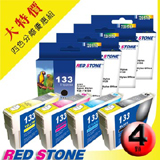 RED STONE for EPSON NO.133〔T133150/T133250/T133350/T133450〕墨水匣(四色一組)優惠組