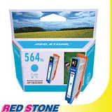 RED STONE for HP CB323WA環保墨水匣(藍色)NO.564XL