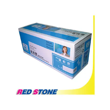 RED STONE for EPSON S050080環保碳粉匣(紅色)