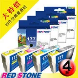 RED STONE for EPSON NO.177〔T177150~T177450〕墨水匣(四色一組)優惠組