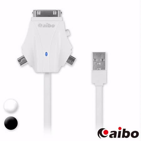 aibo 三合一 USB充電/資料傳輸線(含切換器)