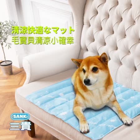 日本SANKi
寵物涼墊 2入