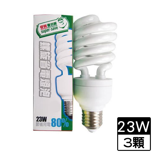 【3件超值組】最划算螺旋電子式燈泡-白(23W)