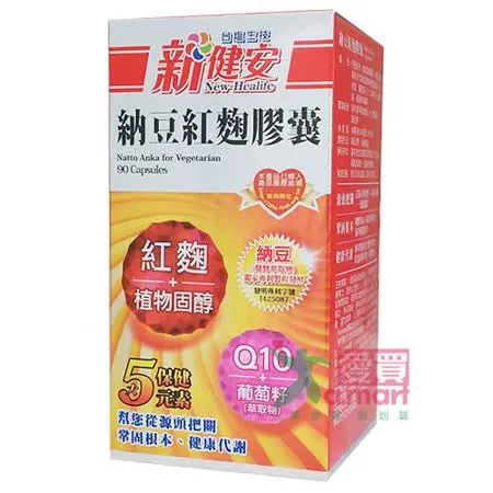 台鹽新健安 納豆紅麴膠囊x2瓶 (90錠/瓶)