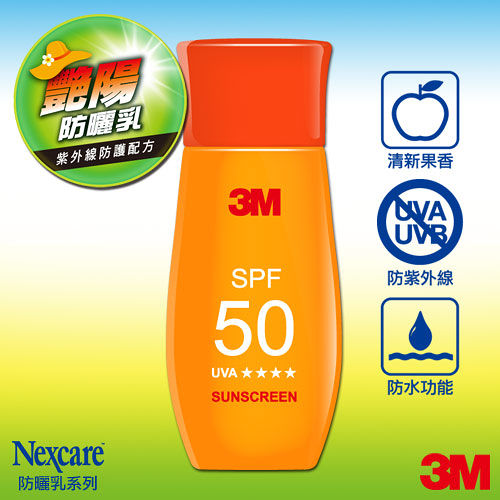 3M Nexcare SS02 清新果香艷陽防曬乳SPF50