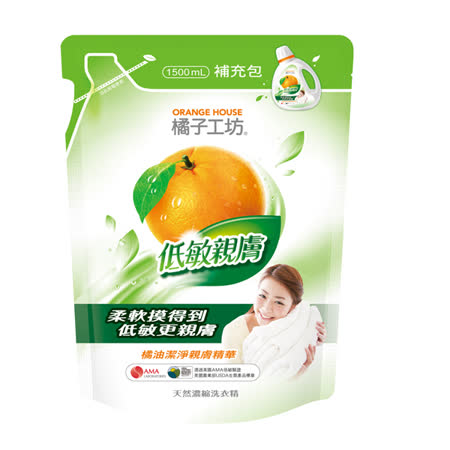 【橘子工坊】低敏親膚天然濃縮洗衣精補充包1500ml*6包/組