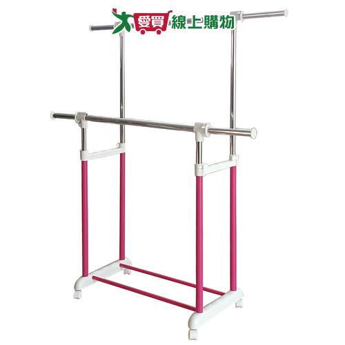 輕鬆掛加粗型雙桿伸縮衣架 曬衣架 移動式滑輪曬衣架-120x44x156cm(桃【愛買】