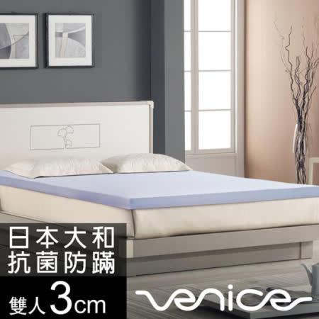 Venice
防蹣抗菌3cm記憶床墊-雙人