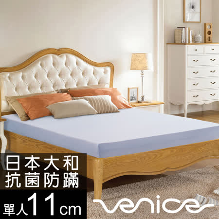 Venice
抗菌11cm記憶床墊