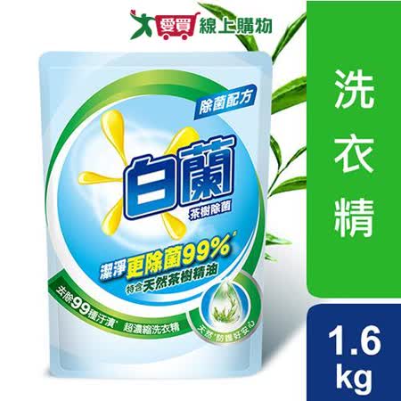 白蘭茶樹除菌洗衣精補充包1.6kg