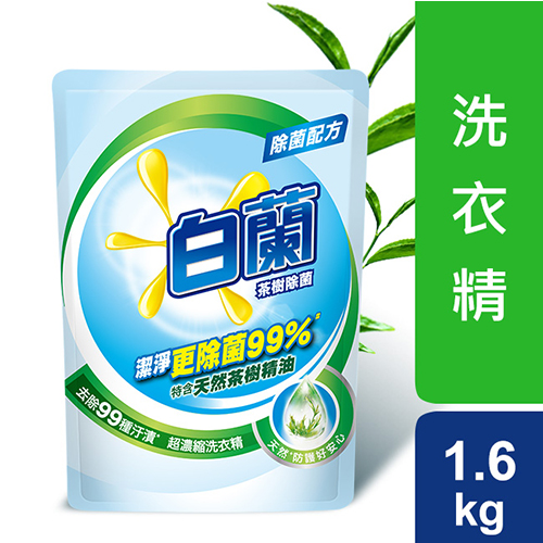 白蘭茶樹除菌洗衣精補充包1.6kg