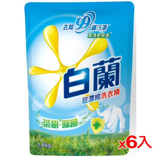 白蘭茶樹除菌洗衣精補充包1.6kg*6入(箱)