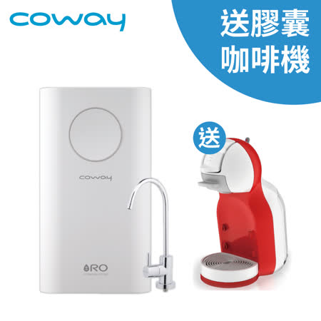 Coway 一體成型
櫥下式RO淨水器