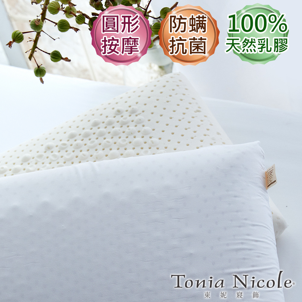 Tonia Nicole 東妮寢飾 圓形按摩乳膠枕(1入)