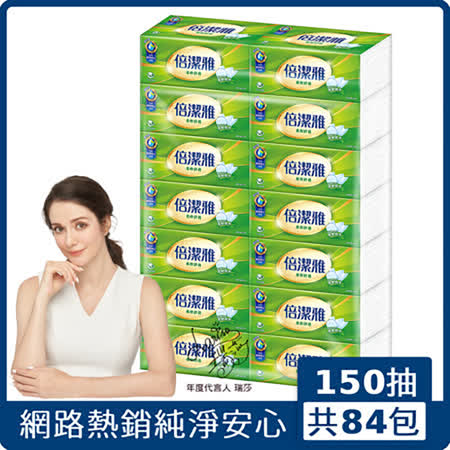 倍潔雅超質感抽取式衛生紙150抽x84包/箱