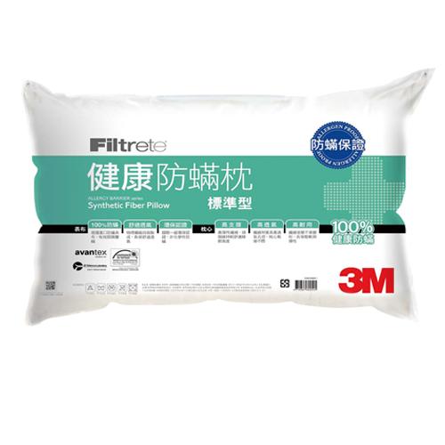 3M FILTRETE健康防蹣枕頭(標準型)