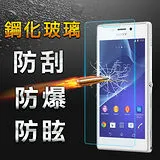 【YANG YI】揚邑 Sony Xperia M2 防爆防刮防眩弧邊 9H鋼化玻璃保護貼膜