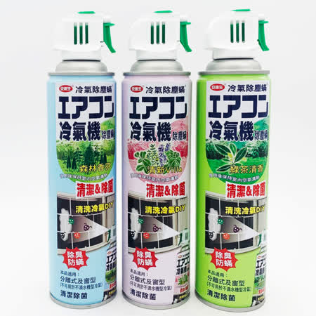 安德生 冷氣機清潔劑4ml 清新villa 綠茶清香 森林香芬 3入 1組 Friday購物