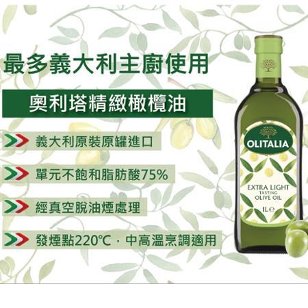 Olitalia奧利塔精緻橄欖油+葡萄籽油禮盒組(1000mlx2瓶)