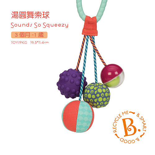 【美國B.Toys感統玩具】湯圓舞索球