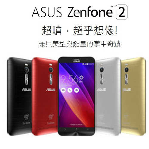 ASUS Zenfone 2 ZE551ML雙卡手機送保貼+筆+背蓋