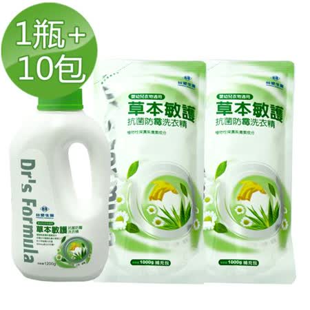台塑生醫Dr’s Formula 草本敏護-抗菌防霉洗衣精 1瓶+10包