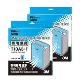 3M 淨呼吸空氣清淨機-極淨型6坪T10AB-F專用濾網 (2入組)