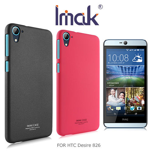 IMAK HTC Desire 826 簡約彩殼