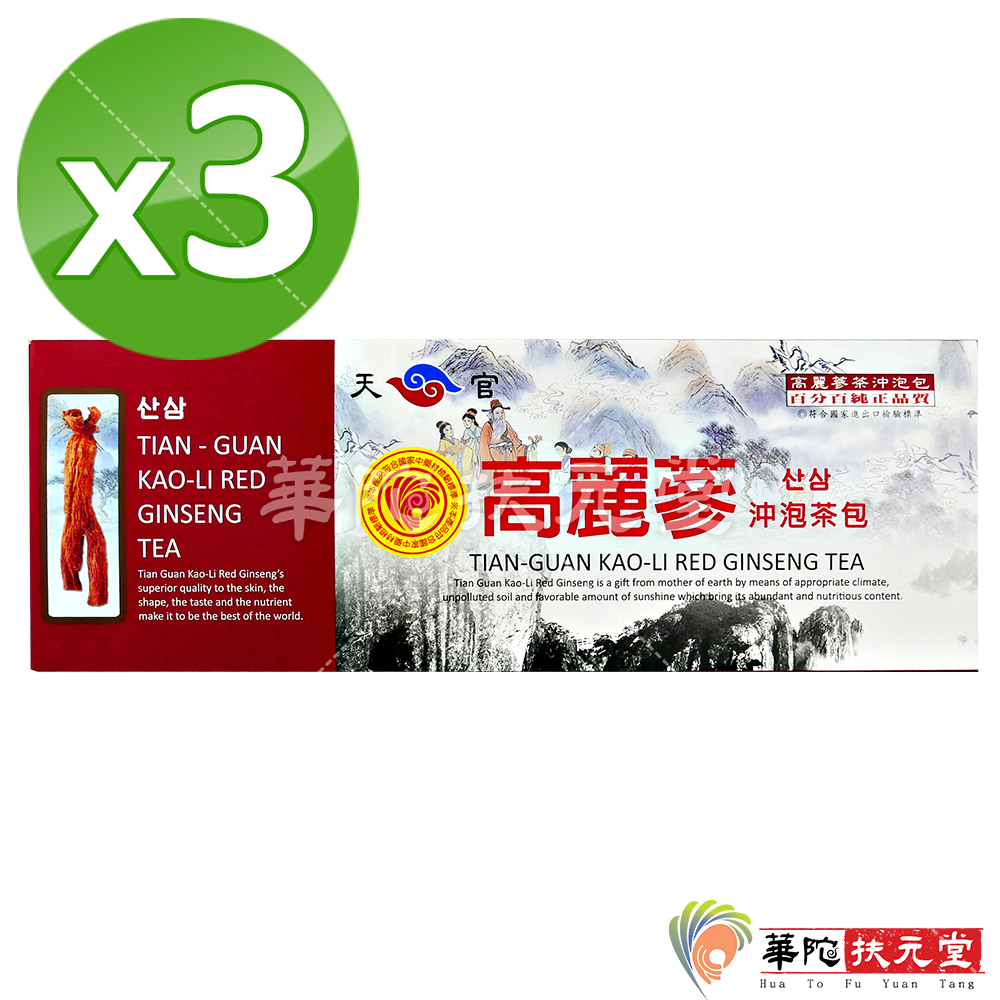 【華陀扶元堂】天官 高麗蔘沖泡茶包(2G/入X20/盒)x3