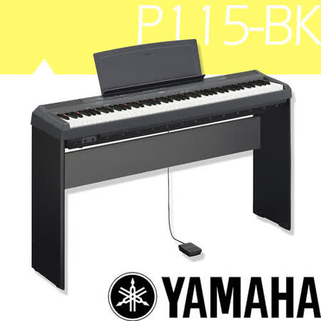 【YAMAHA 山葉】P-115BK 簡單時尚88鍵多功能數位鋼琴 / 黑色 公司貨保固