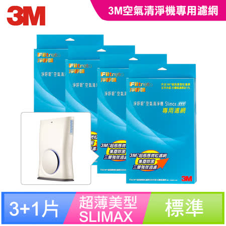 3M Slimax 空氣清淨機(超薄美型)專用替換濾網(4入組)
