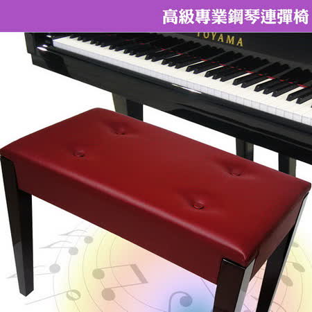【美佳音樂】高級專業鋼琴連彈椅/台灣製造-棗紅