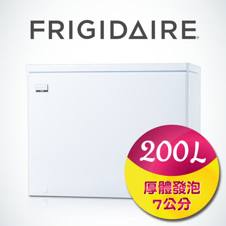 富及第Frigidaire 
200L冷凍櫃