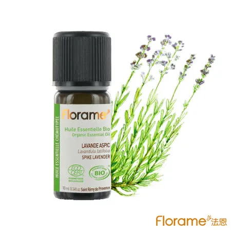 【Florame法恩】穗花薰衣草精油10ml