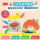 3M 超細滑兒童安全牙線棒(袋裝)