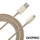 【ONPRO】Apple Lightning 8Pin 原廠授權 充電傳輸線(1M/UC-MFIM)