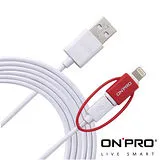 【ONPRO】Apple 8pin + Micro USB 2合1傳輸線(1尺/UC-MFIDUO)