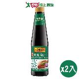 李錦記 蒸魚醬油(14OZ/410G)2入組【愛買】