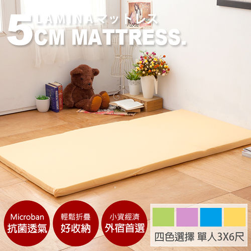 LAMINA Microban抗菌透氣床墊5cm-香橙黃 (單人)